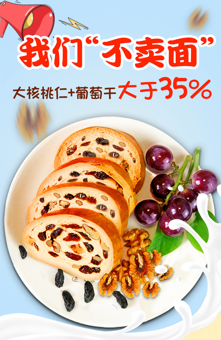 【会员】俄罗斯大列巴 400g坚果休闲零食蛋糕 零食早餐面包 手撕硬
