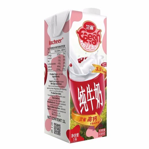 波兰进口兰雀全脂纯牛奶1L 商品图0