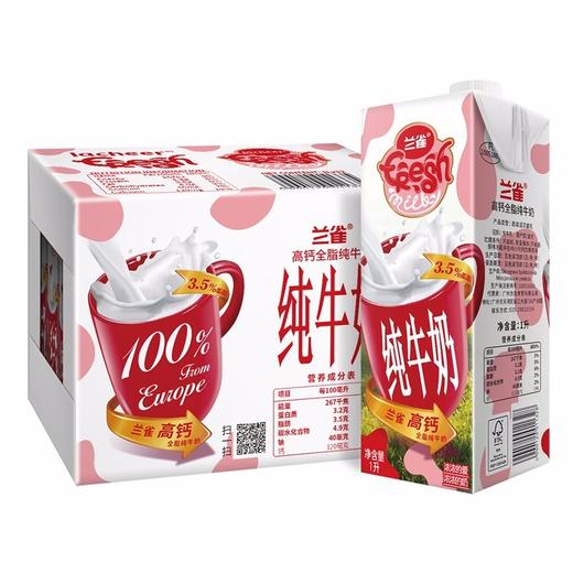 波兰进口兰雀全脂纯牛奶1L 商品图1