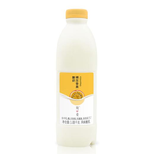 简爱裸百香果酸奶1L 商品图1