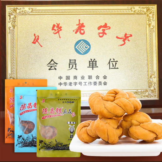 【积分兑换】陈昌银500g手工麻花多口味重庆磁器口门店同款特产麻花 商品图4