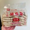 【涨价了~】台熙家 义峰关庙面(细面&粗面)，宝岛的面现在很难进来~ 商品缩略图0