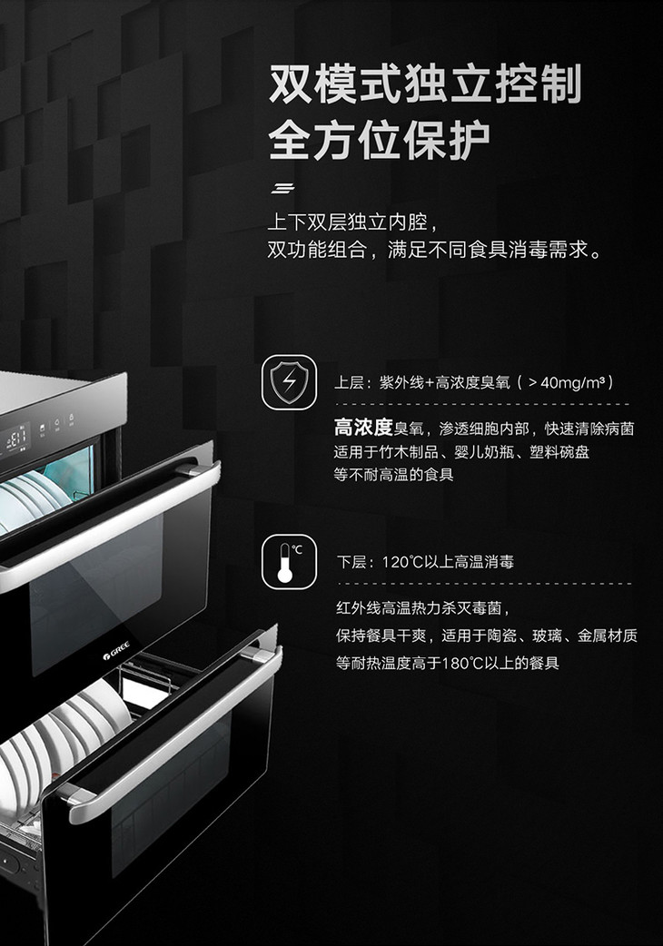 格力消毒柜xztd105a03黑色