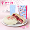【嘉华鲜花饼】优格玫瑰礼盒9枚传统零食糕点 商品缩略图0
