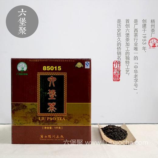三鹤六堡茶 2008年 小箩85015 (绵糯、陈香、1kg) 商品图0