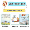 聂卫平围棋道场少儿围棋启蒙绘本 3~6岁(6册) 商品缩略图4