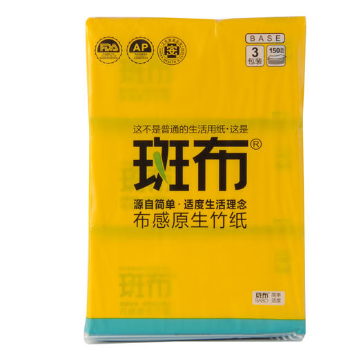 斑布软抽标准3层3*150抽 商品图0