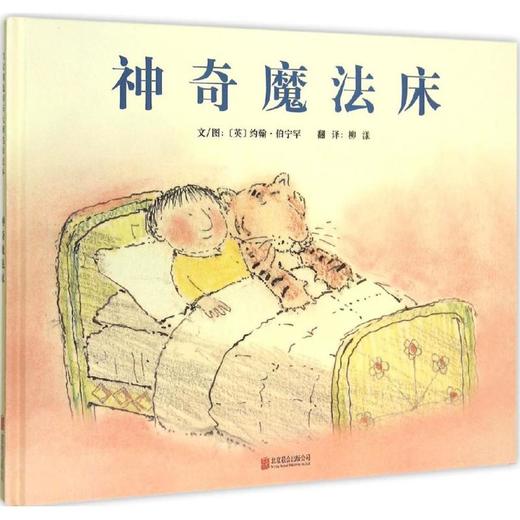 神奇魔法床 商品图0