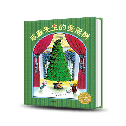 【海豚传媒】威廉先生的圣诞树 精装硬壳海豚绘本花园国际获奖经典儿童3-4-6-8岁睡前阅读故事书幼儿园中大班小学一年级幼儿读物 商品图0