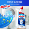 葡萄牙mootaa 马桶清洁剂洁厕剂1.2 商品缩略图3
