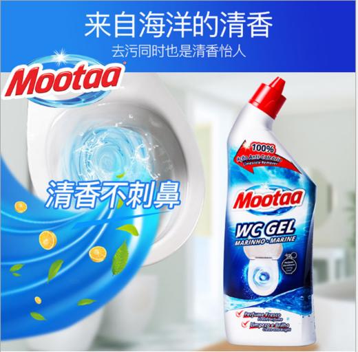 葡萄牙mootaa 马桶清洁剂洁厕剂1.2 商品图3