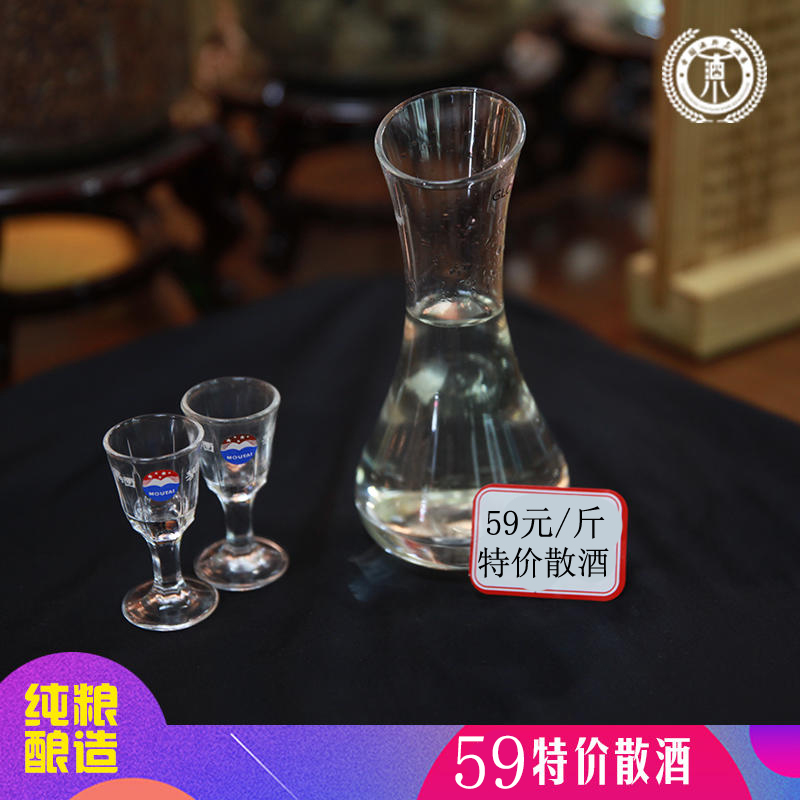 59元一斤特价茅台镇散酒（茅香型）茅台镇传统工艺纯粮酿造（500ml）
