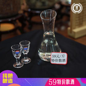 59元一斤特价茅台镇散酒（茅香型）茅台镇传统工艺纯粮酿造（500ml）