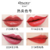 艾玛丝精油艺术姨妈色唇膏3.5g口红 商品缩略图3