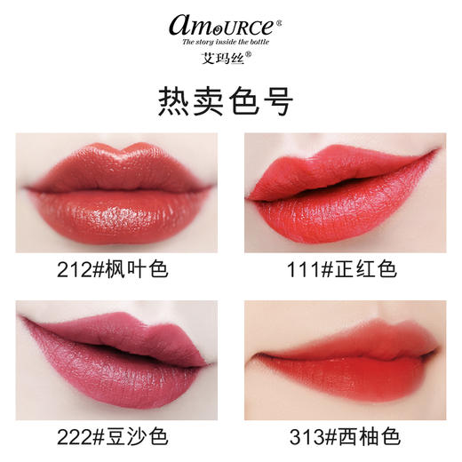 艾玛丝精油艺术姨妈色唇膏3.5g口红 商品图3