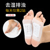 【买2送1=150贴超值】仲古艾草足贴 老北京足贴M仓 商品缩略图1