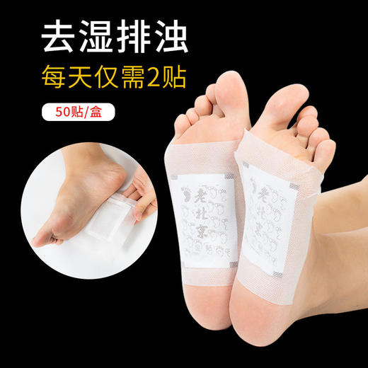 【买2送1=150贴超值】仲古艾草足贴 老北京足贴M仓 商品图1