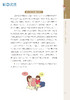爸妈带我学说话——儿童语言发展家长指导手册 商品缩略图1