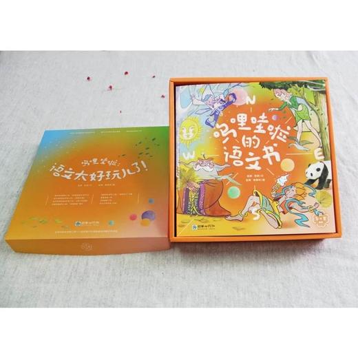 42481呜哩哇啦：语文太好玩儿了！语文盒子大礼包激发孩子语文学习欲望！ 商品图1