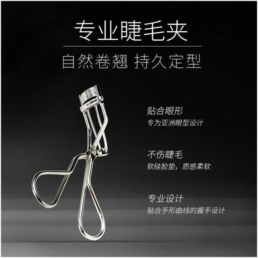 毛戈平睫毛夹 商品图1