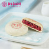 【嘉华鲜花饼】优格玫瑰礼盒9枚传统零食糕点 商品缩略图3