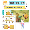 聂卫平围棋道场少儿围棋启蒙绘本 3~6岁(6册) 商品缩略图3