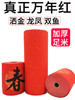 万年红冷金长卷，对联纸春联纸书法作品纸 商品缩略图1