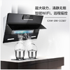 格力·侧吸式油烟机  CXW-200-CCS07 黑色 商品缩略图4