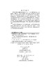 聚苯胺的制备与应用/王献红 商品缩略图2