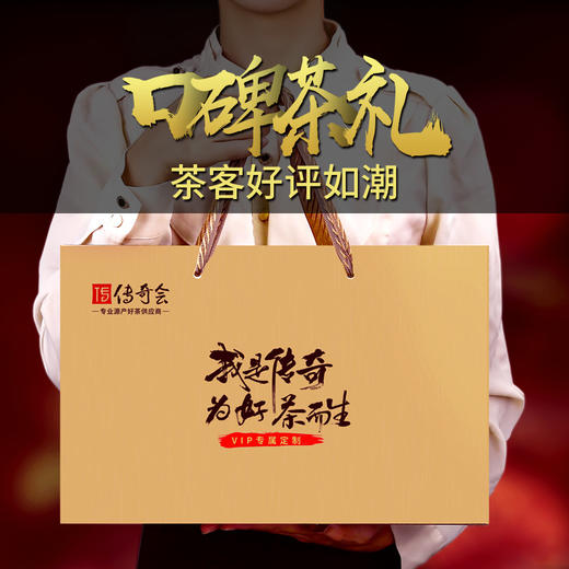 传奇会金骏眉 传奇1号系列  特级金俊眉红茶 武夷正山小种茶叶 礼盒装300g 商品图4
