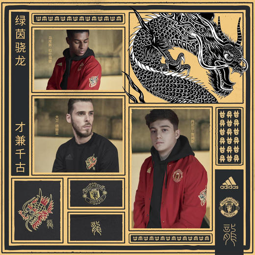 ADIDAS/阿迪达斯 神兽春节套装 绿茵骁龙 【曼联】 商品图0