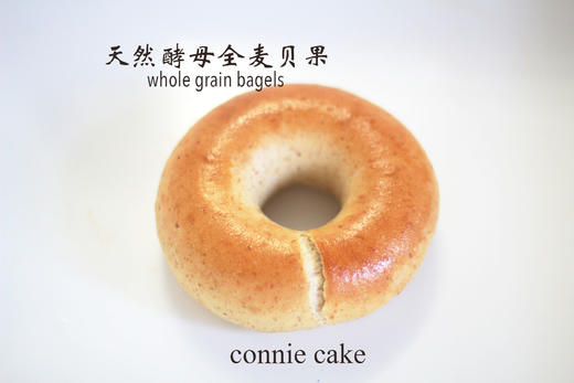 天然酵母 贝果 商品图0