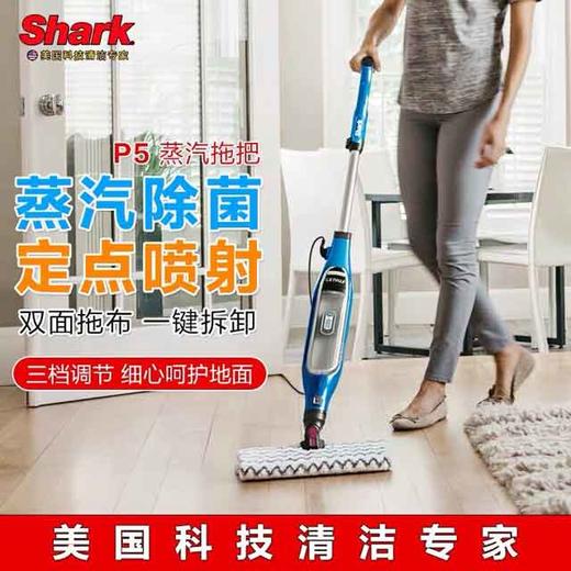 Shark鲨客P5蒸汽拖把擦地洗地机和2片装清洁布 商品图1