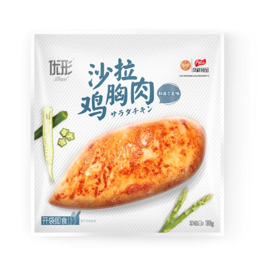 优形鸡胸肉  低脂高蛋白，好吃不长肉，保质期3个月 商品图1