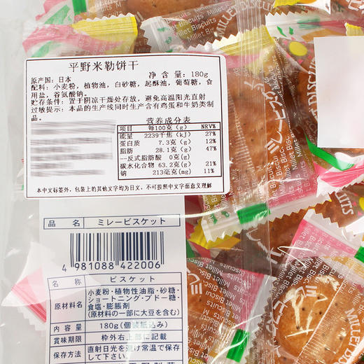 平野美南乳小圆饼 商品图3