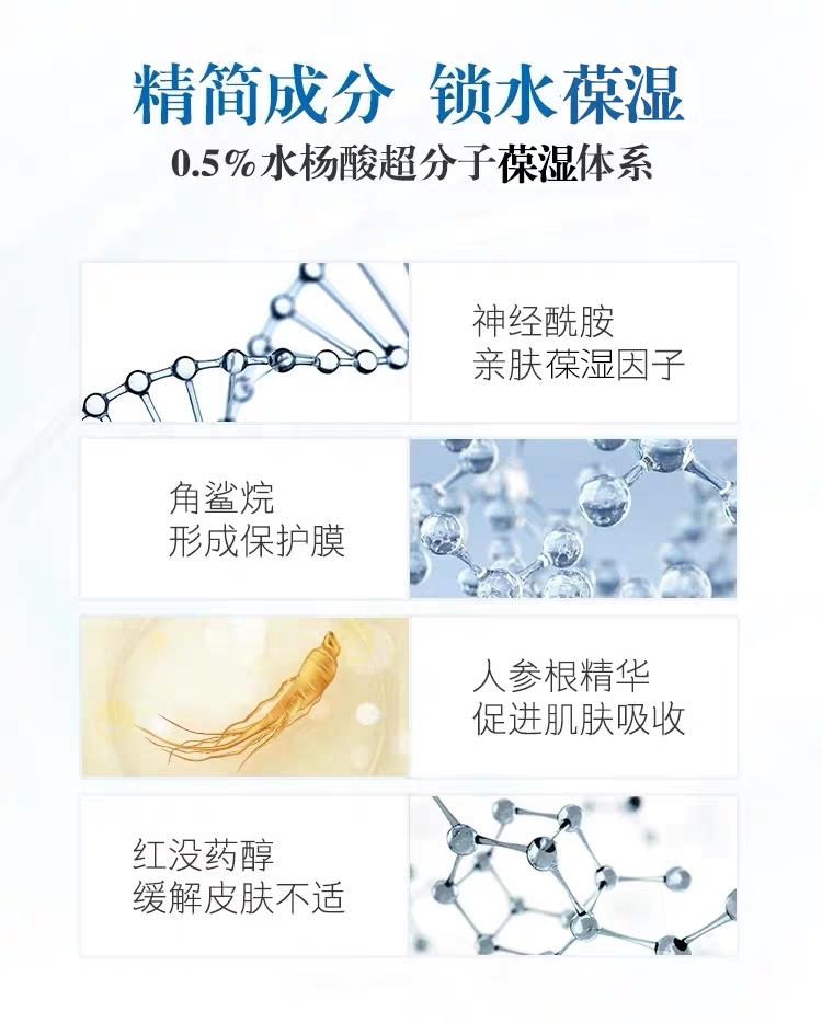 博乐达超分子水杨酸滋养保湿护理霜30g