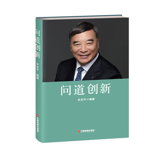 问道创新 商品图0