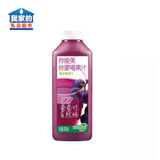 味全每日c葡萄汁 900ml*8瓶(保质期:21天)