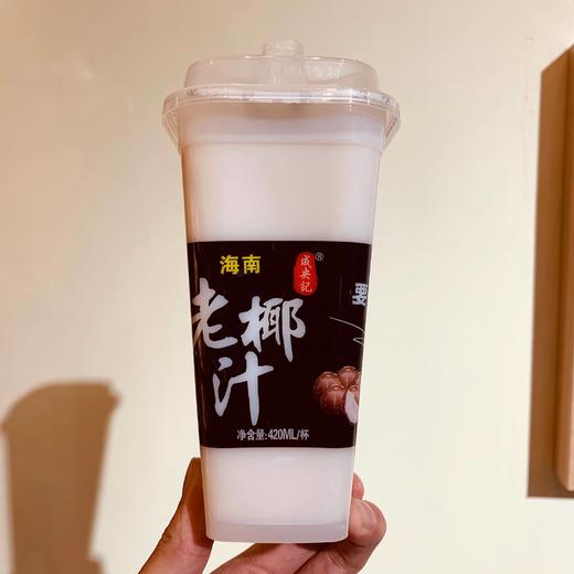 成央记海南老椰汁420ml or 1L装 椰子汁鲜榨 商品图2