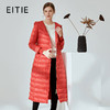 EITIE爱特爱冬季时尚连帽收腰轻薄羽绒服女长款过膝保暖6011712 商品缩略图0