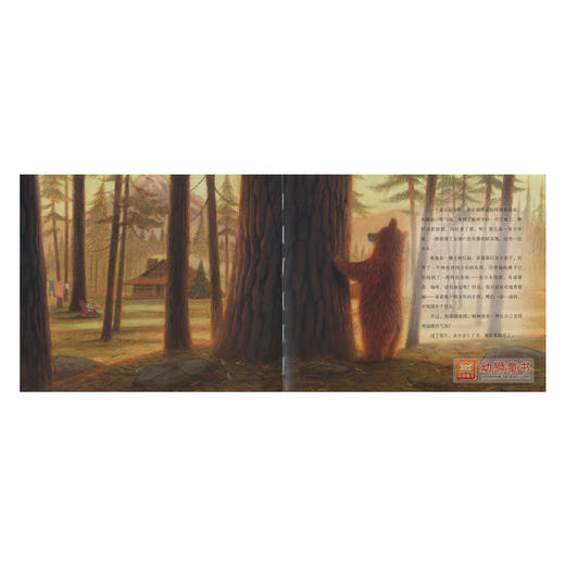 【智慧优选】绘本花园：爱听故事的大熊（平）（NEW） 绘本 3-6岁 HL 商品图1