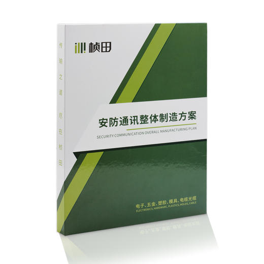 桢田GENATA-线缆样品(新版)（不含运费） 商品图0