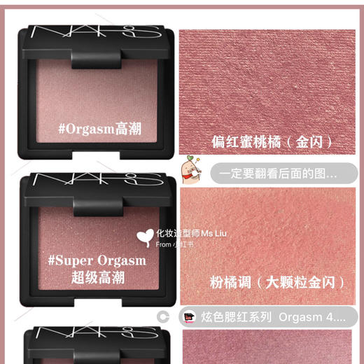 NARS腮红高潮4013# 商品图1