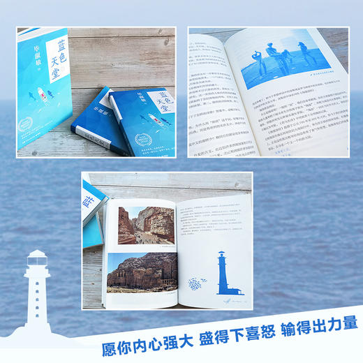 蓝天堂 商品图3