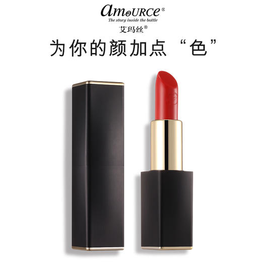 艾玛丝精油艺术姨妈色唇膏3.5g口红 商品图0