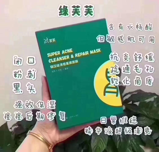 绿芙芙 商品图0