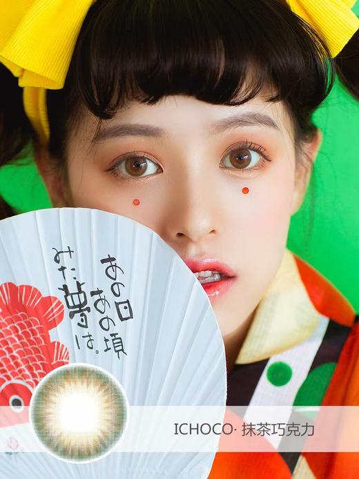 Darrens |  抹茶巧克力 |  日抛 |  10片/无售后 |   14.2mm |  微小扩瞳 商品图0