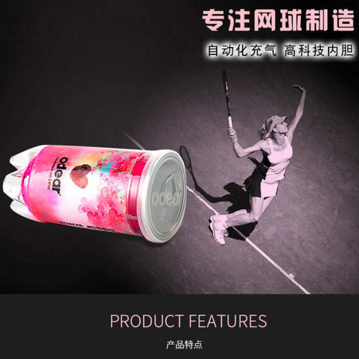ODEA-LOVE 粉色限量球 2粒/罐 4罐装 商品图4