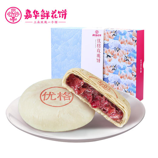 【嘉华鲜花饼】优格玫瑰礼盒9枚传统零食糕点 商品图1