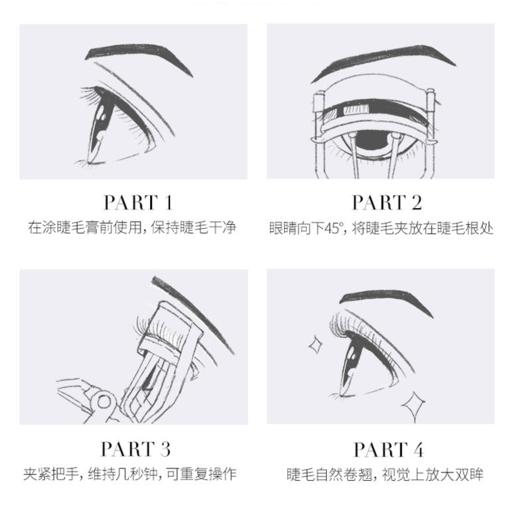 【大美人专属】毛戈平睫毛夹 商品图2